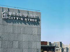 -莫子山公园