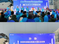 -广州热雪奇迹