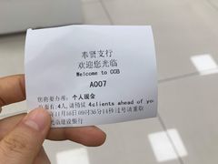 -中国建设银行(上海奉贤支行)