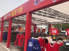 -北国超市(益元店)