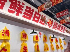 -恭喜上堓砂锅焗·海鲜大排档(闵行龙湖店)