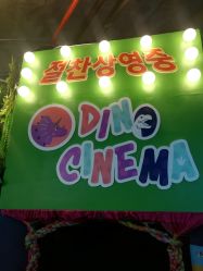 点击看大图 -恐龙探索乐园(磁器口店)