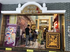 门面-点都德(北京路贰店)