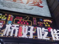 -观音桥步行街