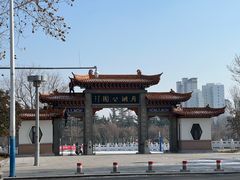-莱西月湖公园