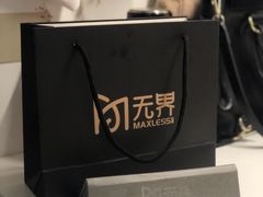 -无界眼镜MaxLess(五角场万达店)