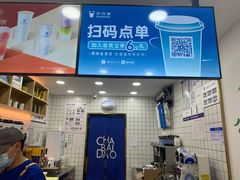 -茶百道(三圣街店)