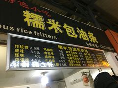 门面-糯米包油条(武汉大学店)