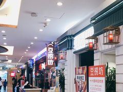 -豆捞坊(金桥店)