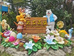 -美的鹭湖探索王国