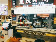 -重庆小面·抄手(解放碑好吃街店)