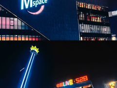 -华熙LIVE·528