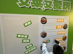 -奔跑吧陕菜·盛世长安(民乐园万达店)