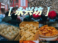 -永兴坊