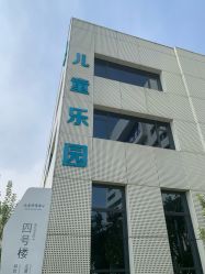 -北京科学中心儿童乐园