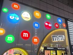 -m豆巧克力世界(上海世茂广场店)