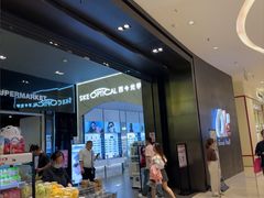 -Olé精品超市(苏州中心店)