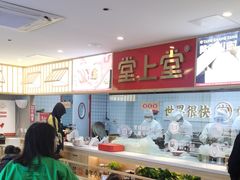 -堂上堂(益民街店)