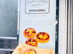 -安德鲁饼店(总店)