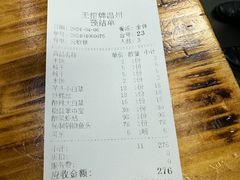 -无招牌