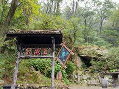 -泰山风景名胜区