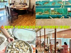 -渔意坊·千层无骨鱼粥底火锅·20年顺德菜(普君店)