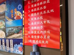 -烟台海陆双鲜•鲁峰特色海鲜
