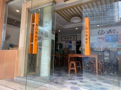 门面-陈八两面家(华孚写字楼店)