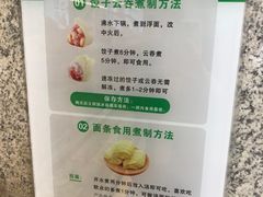 -袁记云饺(西安路店)