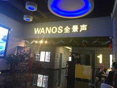 -凯诺星空国际影城(维多利国际广场店)