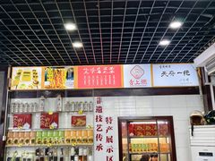 -宜宾燃面非遗传承店