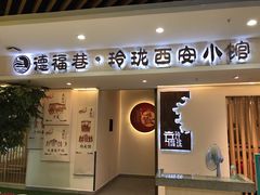 -金铂广场(龙归店)