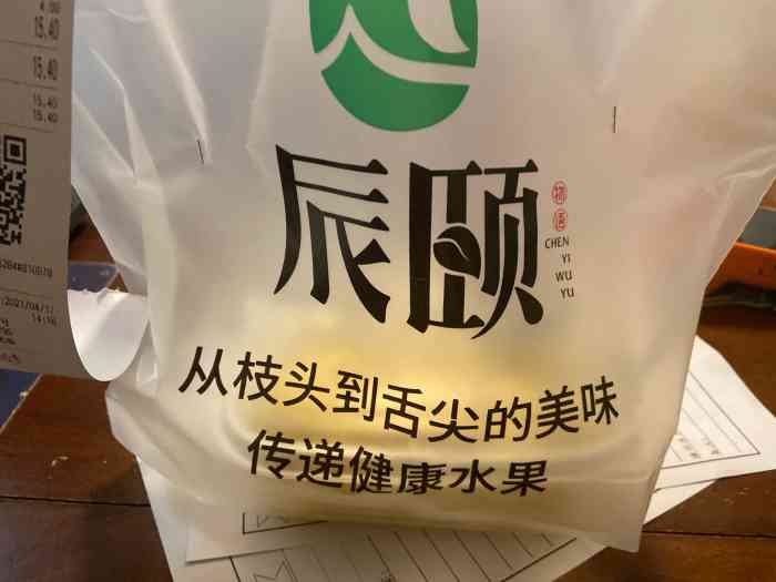 辰颐物语·水果捞·鲜果切(鹿城区店)