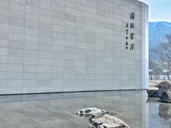 -中国宣纸文化园