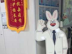 -兔博士口腔(长安分院)