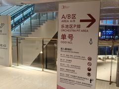 -交通银行前滩31演艺中心