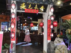 -遇见长安(兰州中心店)