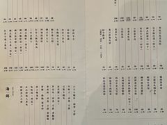 菜单-神仙馆(衡山路店)