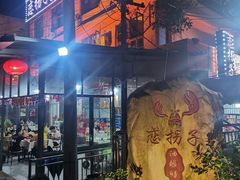 -恋拐子油爆虾·家常菜