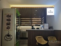 -何适山庄 ·可团建(水长城P2停车场店)