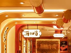 店内布置-再回首(西关木塔巷店)