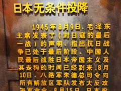 -平西抗日烈士陵园