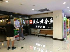 -江上渔者(朝阳大悦城青年汇店)