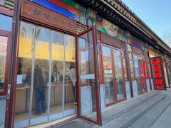 -李小老烧饼(常营民族家园店)