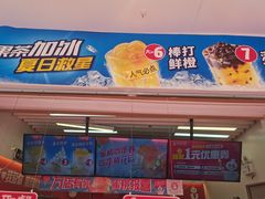 门面-蜜雪冰城(万达金街中段店)