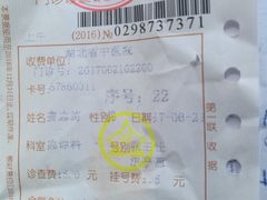 -湖北省中医院(花园山院区)