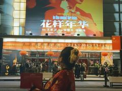 -大光明电影院(南京西路店)