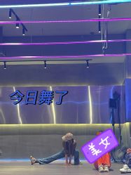 -HelloMiss舞蹈工作室