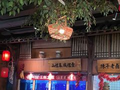 -老阿爸鲜鱼土菜(昆山花桥店)