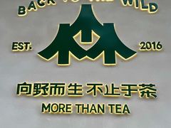 -SENTEA森茶(麦地丽日店)